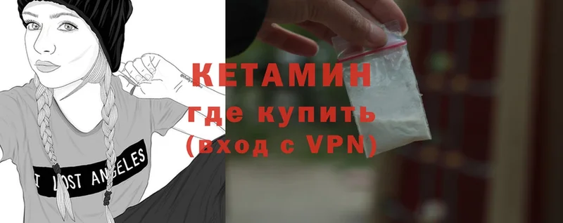 Кетамин ketamine  Советская Гавань 